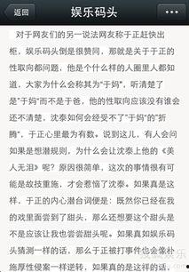 娱乐评论爆料文案,明星幕后故事大曝光！