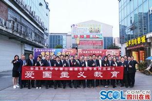 安居育才爆料新闻最新,揭秘教育行业最新动态与变革！”